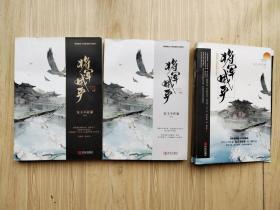 将军威严（上下）作者签名本