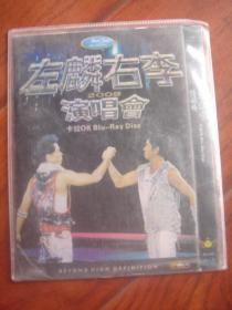 （DVD光盘)左麟右李演唱会 卡拉OK  Blu-Ray Disc
