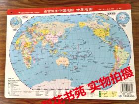 世界地图  16开硬纸  全新