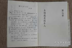 《草木人生——汪曾祺传》软精装毛边本，作者陆建华签名，钤双印，限量80册