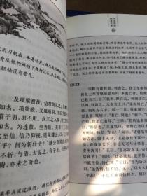 （共5册）中华国粹经典文库系列之七：上下五千年（上下）、资治通鉴、容斋随笔、贞观政要