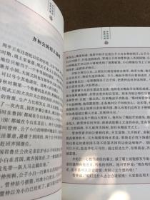 （共5册）中华国粹经典文库系列之七：上下五千年（上下）、资治通鉴、容斋随笔、贞观政要