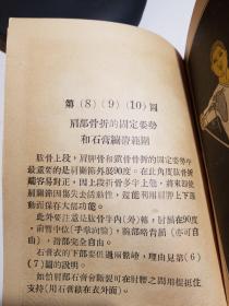 各部骨折固定姿势和石膏绷带范围图谱