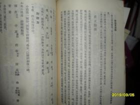 红炉点雪
