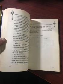 蔡骏：爱人的头颅【无涂画笔记】