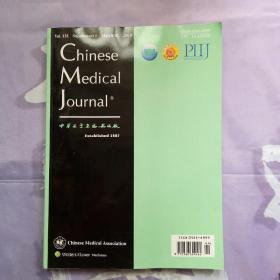 2019年中国医学杂志 英文版