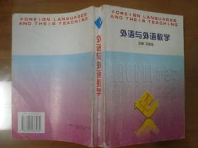 外語與外語教學(xué) ，內(nèi)多是中文