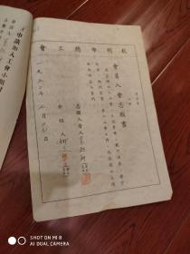 杭州工会会员入会登记麦（浙江农学院）