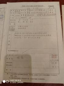 杭州工会会员入会登记麦（浙江农学院）
