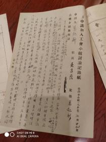 杭州工会会员入会登记麦（浙江农学院）