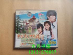 曹操霍元甲无赖三分天下 2VCD超长超值