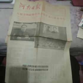 河南日报1978.2.25[四版]