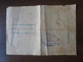 1951年上海市实验职工业余学校学生成绩报告单
