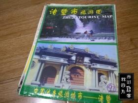 浙江，及宁波、普陀山、雁荡山、千岛湖、诸暨、舟山、富阳、金华、湖州、嘉兴  地图，共38张（印刷时间为1985-2005，张张不一样，详见描述以及图片）