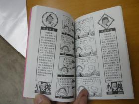 小樱桃漫画（紫星号）