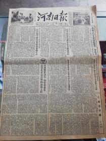 【报纸】河南日报  1954年6月1日【我国少年先锋队组织进一步壮大】【在党和人民政府的领导关怀下，我省妇幼保健事业有显著发展】【省人民政府指示各地正确指导高小初中毕业生从事劳动生产】【解放后我省幼儿逐年增多人口日益兴旺】【中国人民保卫儿童全国委员会关于四年来全国儿童文艺创作评奖的公告，四年来全国儿童文艺创作评奖得奖名单【中国第一所儿童电影院】【我当农业合作社会计的几点体会【社会主义农业经济在增长