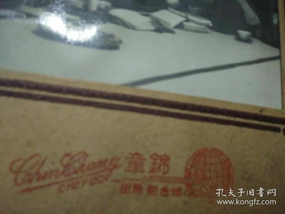 民国烟台朝阳街锦章照像片