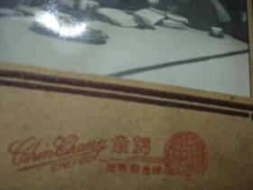 民国烟台朝阳街锦章照像片