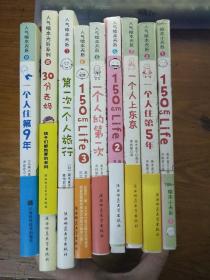 人气绘本天后 五周年纪念版 九本装