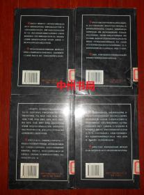 社会学文库：近代中国社会学 下册+发展社会学+家庭社会学+社会指标体系 共4册合售 一版一印（有馆藏印章 内页未阅 正版书有现货 详看实书照片）