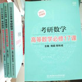 考研数学高等数学线性代数概率论与数理统计