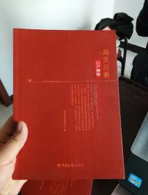 海关总署门户网站:2015年度在线访谈