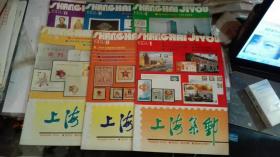 上海集邮1991年全年(1—6期共6本)合售