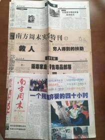南方周末报1998.11.13第733期共20版 一个残疾弃婴的40小时 公车改革又一场革命
