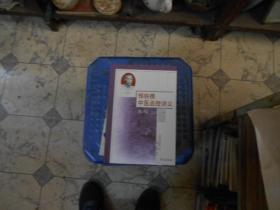 恽铁樵中医函授讲义选编