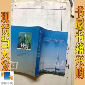 融入世界看南京:南京市干部境外培訓(xùn)論文集