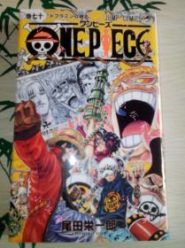 【现货】航海王One Piece第70卷日文原版海贼王尾田荣一郎作品单行本散本