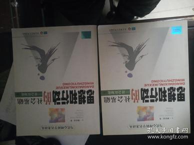 思想和行动的社会基础——社会认识论 上下册【当代心理科学名著译丛】（4.18日进书）