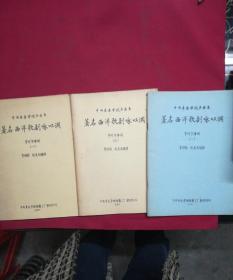 著名西洋歌剧咏叹调 字对字译词 （一、二，三、）