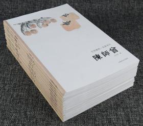 艺苑掇英 名家名作 系列之二11册  仇英、虚谷、王鉴、华嵒、王时敏、王原祁、李唐、刘松年、陈洪绶、龚贤、梅清、吴历