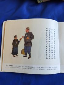北京民间风俗百图