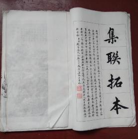 民国 古鉴阁藏魏石门铭集联拓本