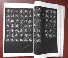 民国 古鉴阁藏魏石门铭集联拓本