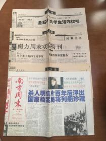 南方周末报1998.10.30第768期共20版 杀人明星片百年后浮出  成龙：好莱坞98票房炸弹