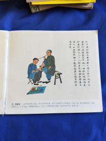 北京民间风俗百图