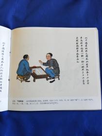 北京民间风俗百图