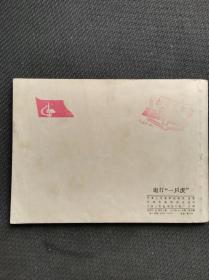 炮打一只虎