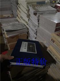 正版现货！玄秘塔碑 人民美术出版社【实物拍摄】