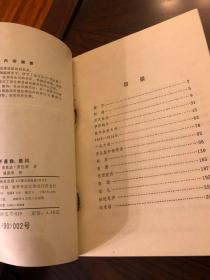 "不是我,是风:劳伦斯妻子回忆劳伦斯"