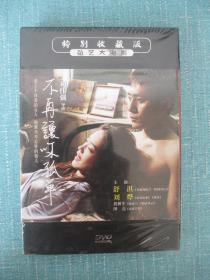 DVD   特别收藏版 弘艺大电影 不再让你孤单  未开封