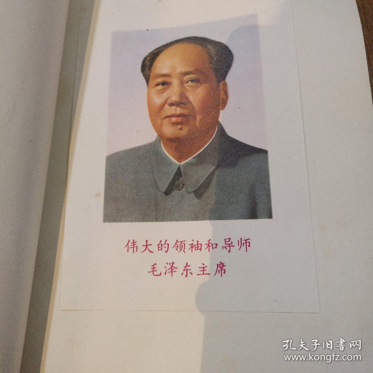 光荣册
四川省建筑工程局工业学大庆会议1978