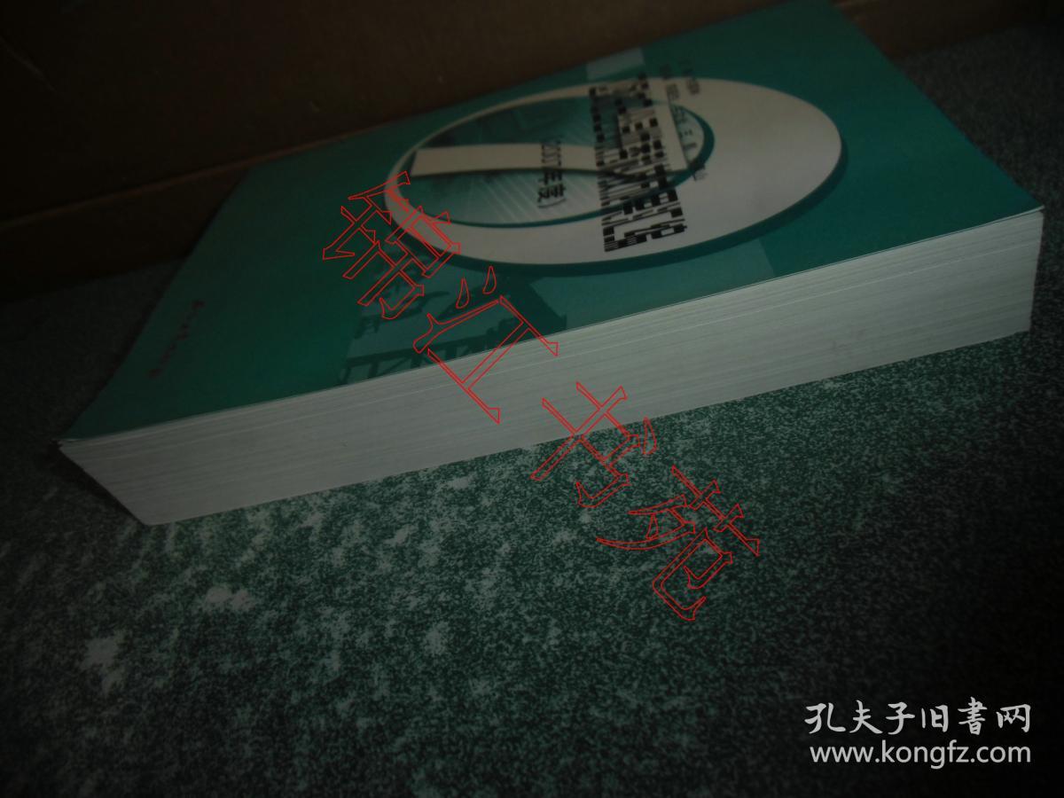 辽河油田公司优秀科技成果汇编（2007年度）