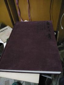 書苑丹青(書畫攝作品集