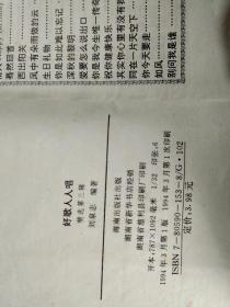 好歌人人唱 精选第三辑