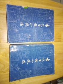 古代白话小说选，上下册981页，上海古籍出版社