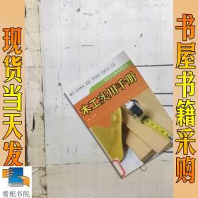 皮革制作新技术